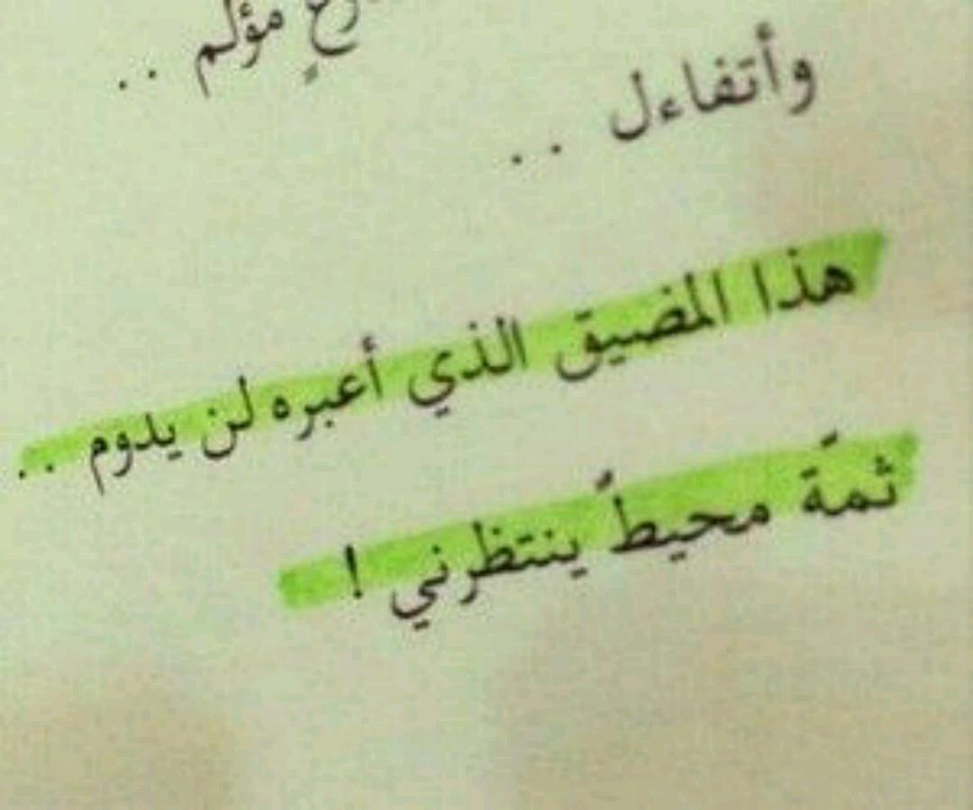 وأتفاءل ...