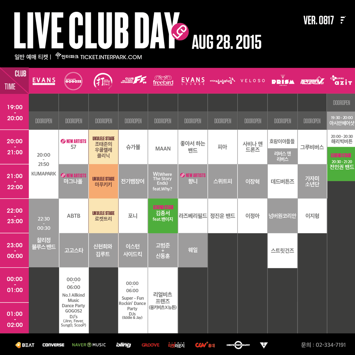 liveclubday's tweet photo. 제7회 #라이브클럽데이 최종 라인업 발표 &amp; 타임테이블을 확인하세요! 이번달부터는 #CJ문화��단아지트 가 합류하여 더욱 풍성해졌습니다. 공연 당일 티켓부스에서 CJ문화재단아지트까지는 셔틀버스가 운행됩니다! http://t.co/MWAEibUS21