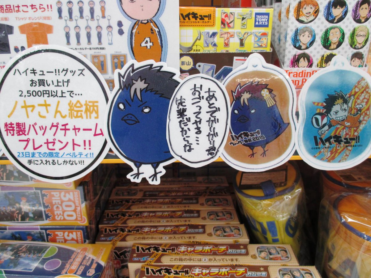 ハイキュー!!】ハイキュー!!ウィーク3日目お疲れ様です！期間中