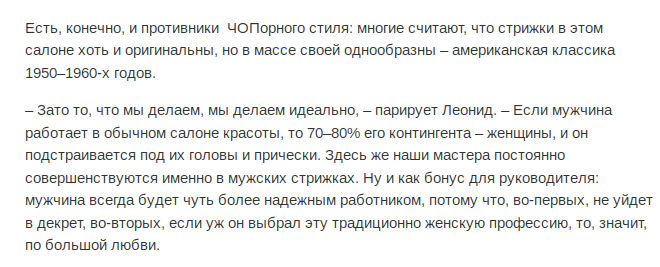 Еще Лена Тайлашева написала о нашем 'Чоп-чопе', как о бизнес проекте. Но про бороды тоже есть tomsk-novosti.ru/kak-tomskij-ch…