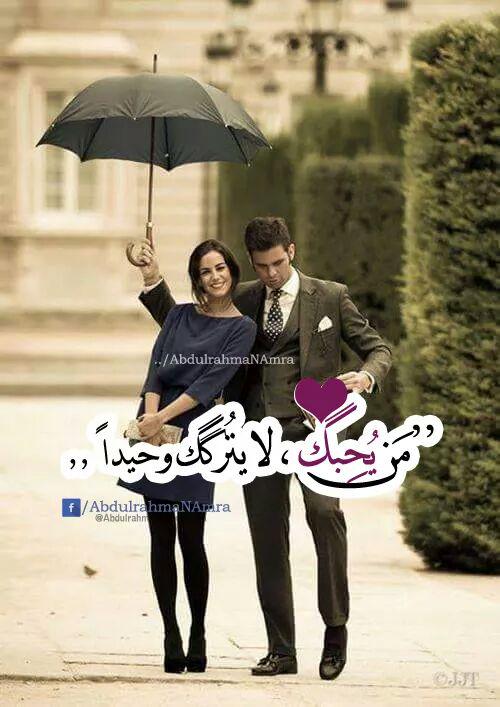 الرجل اذا أراد فتاة
سيأخذها من بين الف سيف 
وأن لم يكن يريدها
سرق من فم الشيطان الف كذبة..!
نزار قباني