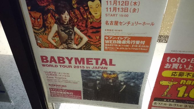 Babymetal News23 ベビメタに世界が熱狂 なぜ アイドルがメタル復権 8 18放送 Babymatometal