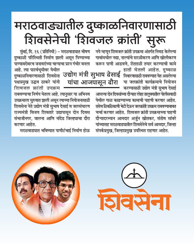 sharad33's tweet photo. #ShivSena
#Sena4U
@manojwadgaonkar 
@RtnYuvaSena 
@yogigade 
@umeshrane73 
@vishalparab16 
@YuvaSenaBvs 
@vn2223 http://t.co/YVdnmFPcvY