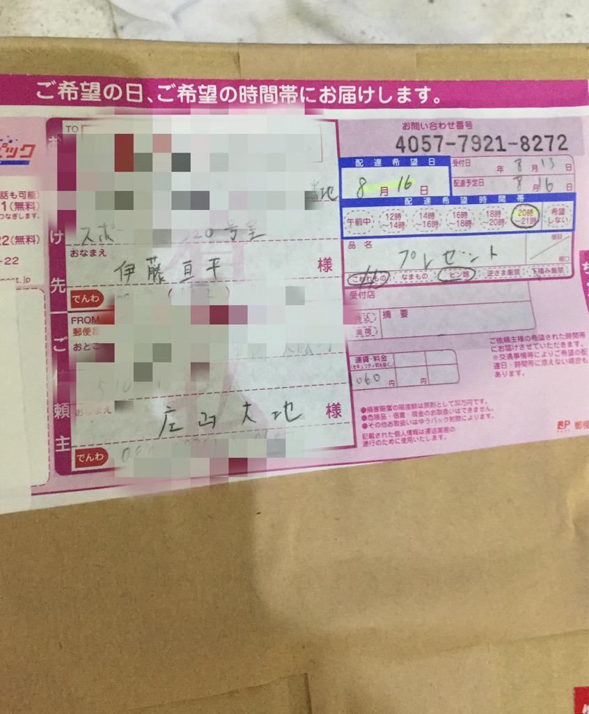 K96816's tweet photo. 庄山大地から誕生日プレゼントが送られてきた！
岩！！
着払いで！！1060円！！ http://t.co/mkvQpaXSAN