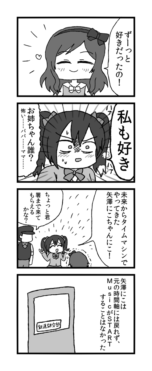 お題:Music S.T.A.R.T!! 
#ラブライブ版深夜の真剣お絵描き60分一本勝負 