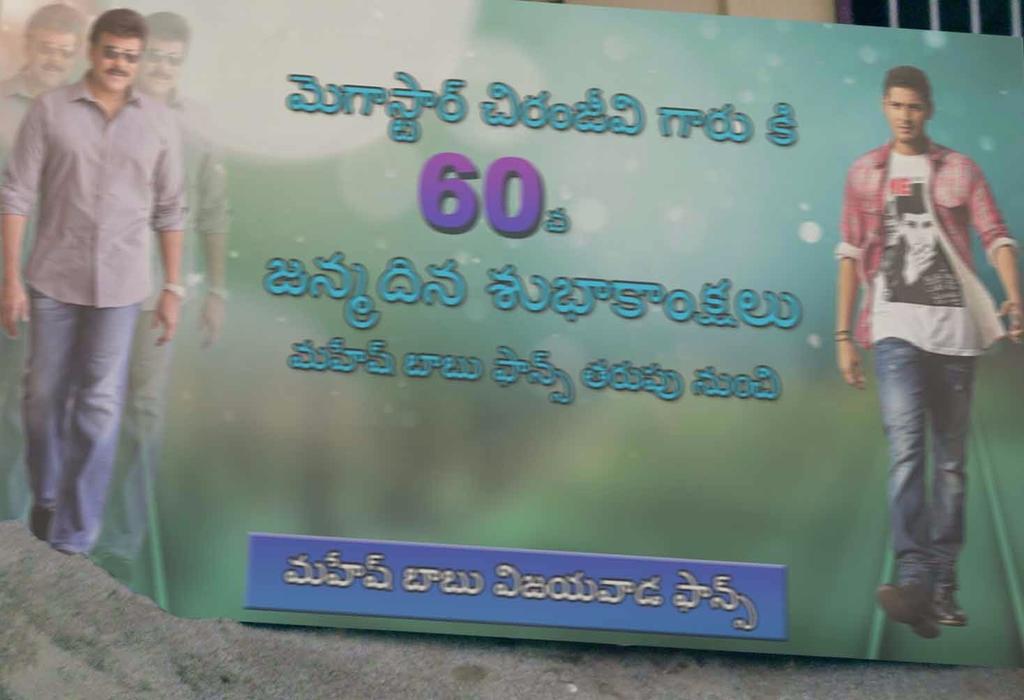 Vijayawada Mahesh Babu fans wishing Annayya Megastar Chiranjeevi a very happy bday 