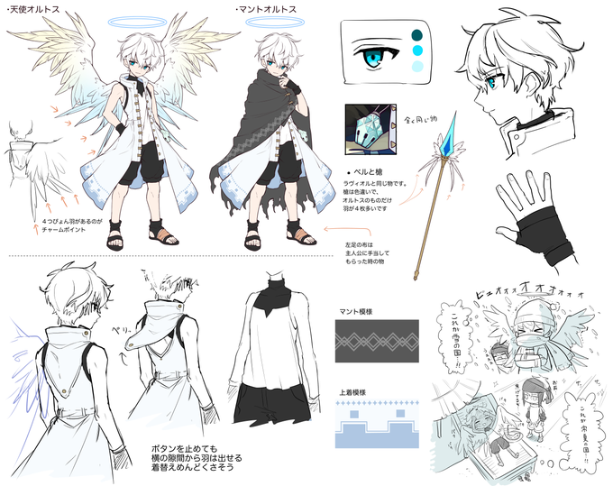 メルクストーリア Merc Storia 15年08月 Page 2 Twilog