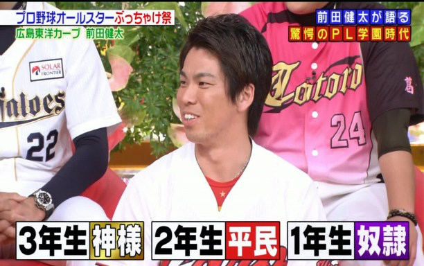 かーぷぶーん בטוויטר マエケン 無くなるのは凄く寂しい まだどうなるか分かりませんが ｏｂの方たちを誇りに思う Carp 高校野球 廃部危機 マエケン Pl学園野球部は地獄だった それでも存続して欲しい Http T Co 2odbsu61gg Http T Co