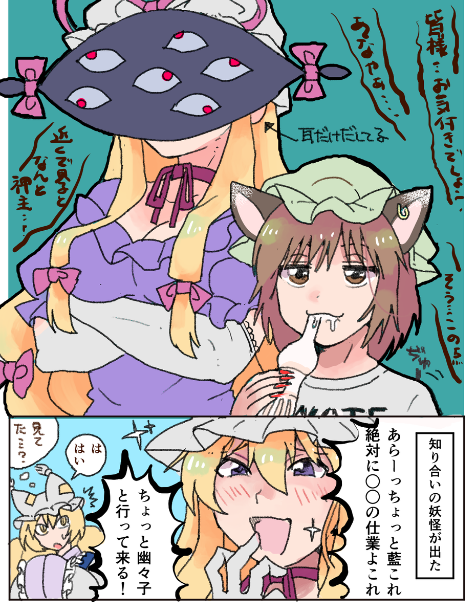 ホラー番組のホラーそのものは全然余裕なんだけど番組特有のあのじれったい画面の映し方が気に食わなくて音だけ聞くゆかりん 