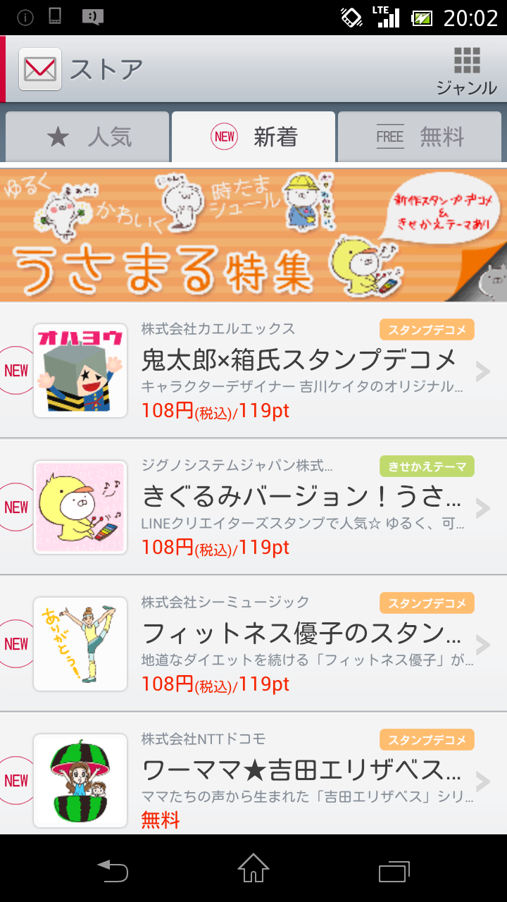 Sakumaru まいにちうさまる お知らせ W ドコモメールストアに うさまるのスタンプデコメと着せ替えテーマ登場しました Http T Co Zr4rf6hyxe Twitter