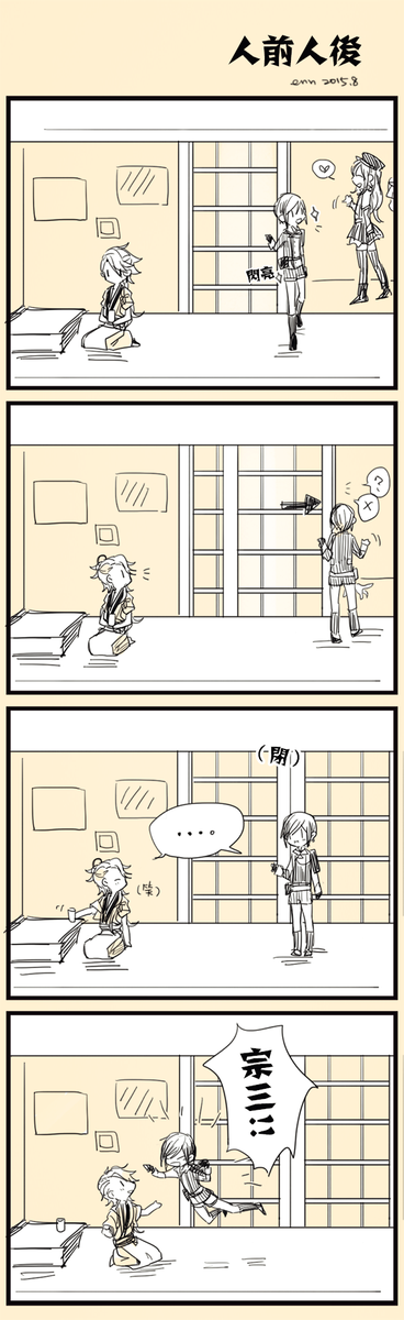 薬宗HUGHUG 