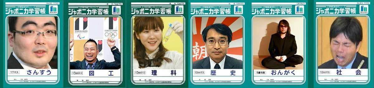 迷彩野郎 ハムスター速報 間違ってもシリーズ化してはいけないノートの表紙wwwwwwwww Http T Co Klqlahsvqv ジャポニカ ジャポニカ学習帳 コラ画像 ノート Http T Co Dysox0oazo 迷彩野郎 ハムスター速報 間違ってもシリーズ化してはいけないノートの表紙wwwwwwwww Http T Co Klqlahsvqv ジャポニカ ジャポニカ学習帳 コラ画像 ノート Http T Co Dysox0oazo
