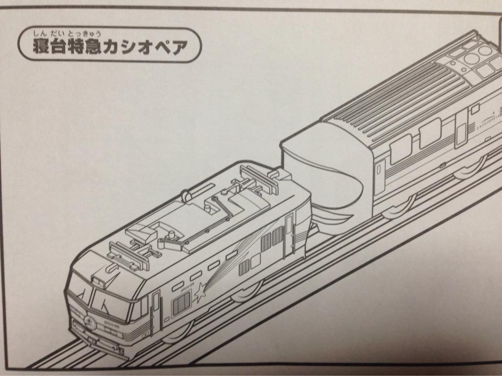 تويتر 加糖れん乳 トキ推し على تويتر プラレールのぬりえ カシオペアの牽引が青後藤509 銀に虹色 だっけ Http T Co 2uednvr3ax