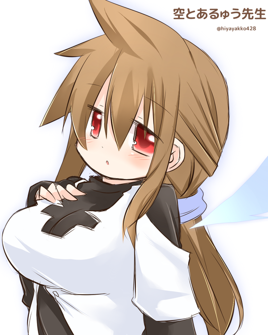 お題「空を見上げる/挑発」
「空とあるゅう先生」よりクーさん。

見上げることが可能な大きさっていいと思います。
とても挑発的だと思います。
#伺か版お絵描き60分一本勝負 