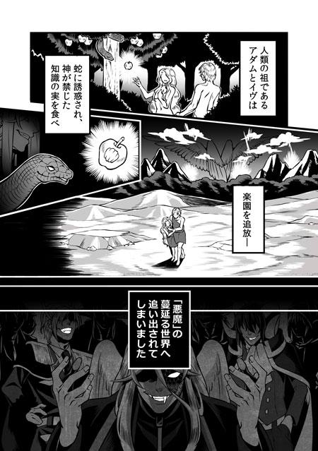 ミカミ 悪魔沼の住人 悪魔達が地獄で脱力ライフ送る漫画を描いている最中です 格好いい悪魔はいません イラストよりも 漫画とか小ネタを描く率が多めかもしれない コンスタンティン放映記念悪魔クラスタフォロー祭 Http T Co X1f4peho5k