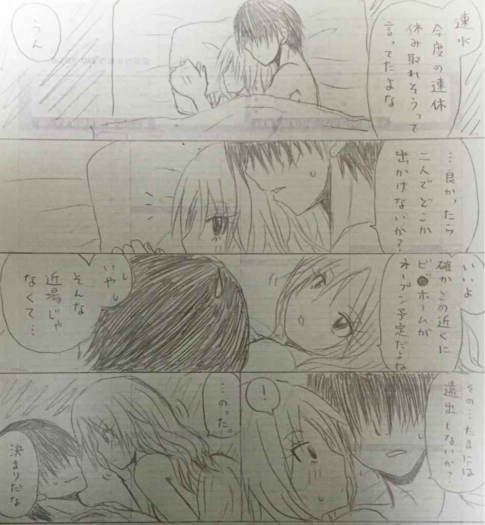 千葉 速水 デート 千葉 速水 デート