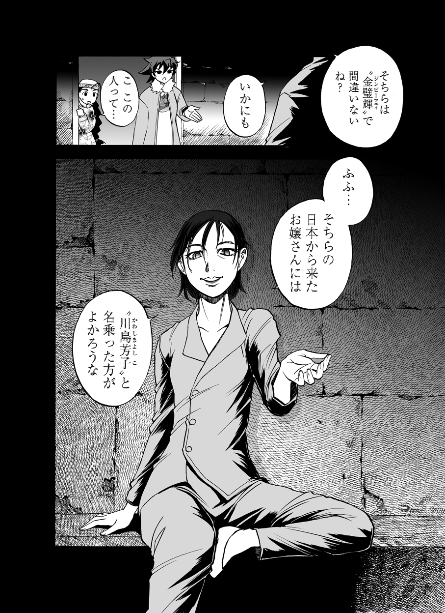 松田未来 Comicリュウにて 夜光雲のサリッサ 好評連載中 単行本１ ８巻発売中です 告知 極光ノ銀翼第2巻 が明後日発売です 大陸での 川島芳子 救出作戦 そして空母 葛城 を改装した 白鯨 による中東イスラエルへの展開 オーロラd9は世界中で