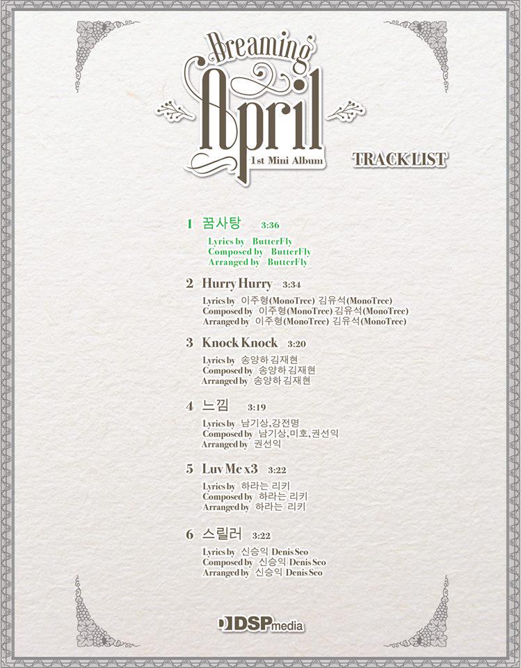 24일(월), 에이프릴(DSP미디어 신인 걸그룹) 데뷔 앨범 발매 예정 | 인스티즈