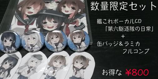 艦これボーカルのtwitterイラスト検索結果 古い順