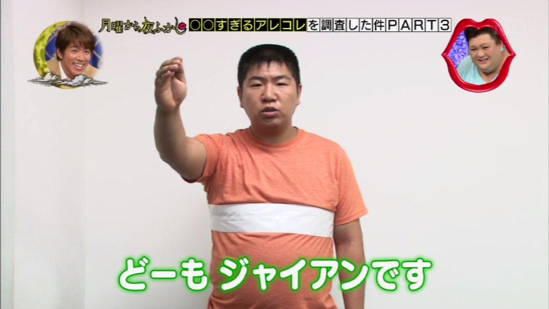 月曜から夜ふかしでマツコ デラックスがジャイアンの雑貨店をブタゴリラの八百屋と間違える 8ページ目 Togetter 月曜から夜ふかしでマツコ デラックスがジャイアンの雑貨店をブタゴリラの八百屋と間違える 8ページ目 Togetter