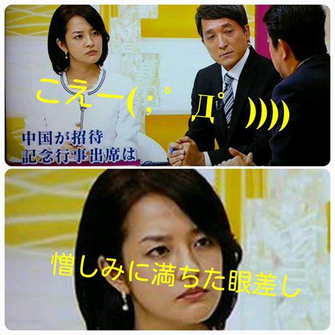 今日もいい天気 鈴木菜穂子曰く 私の母国をなめたら いかんぜよ 鈴木奈穂子 レベルで ニュース９ の担当は無理だと思っていた Nhkは起用 鈴木菜穂子の正体は この安倍首相を敵視する眼差しが全てを物語る Nhk解体 Http T Co