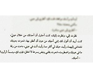 megaafar25's tweet photo. أحبك ... http://t.co/mxdejw7GmZ
