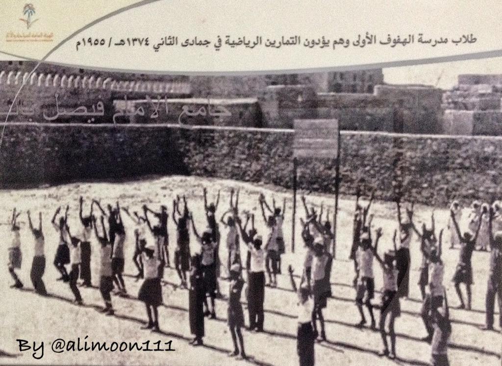 alimoon111's tweet photo. 6⃣التحق بـ #مدرسة_الهفوف_الأولى
المربي القدير أ/ابراهيم الشعيبي
كان مدير لمدرستي الملك فيصل قبل اكثر من30عام
#الأحساء http://t.co/5azajklmff