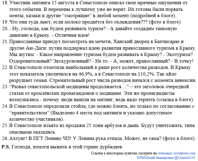 Армии требуется водозащитная одежда более чем на 30 миллионов - Цензор.НЕТ 2892