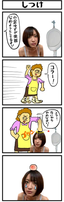 近頃、子供をしっかり叱れる大人少なくなったなぁ… 
