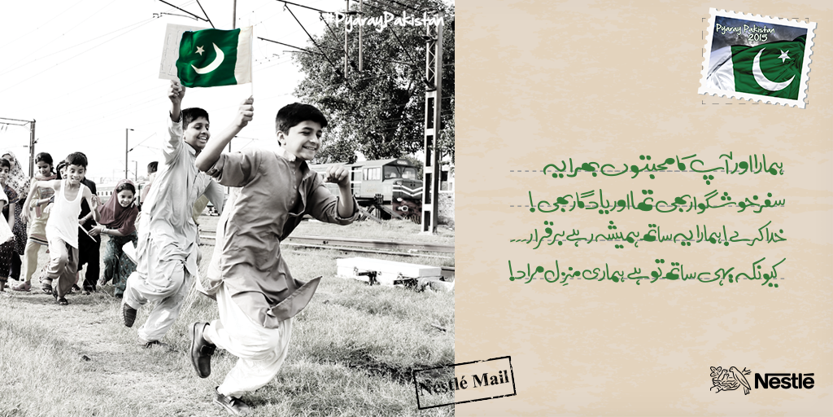 nestlepakistan's tweet photo. What a tremendous journey it has been. Thank you for being a part of #PyarayPakistan. Pakistan Zindabaad! http://t.co/Gv0P6rRJqg