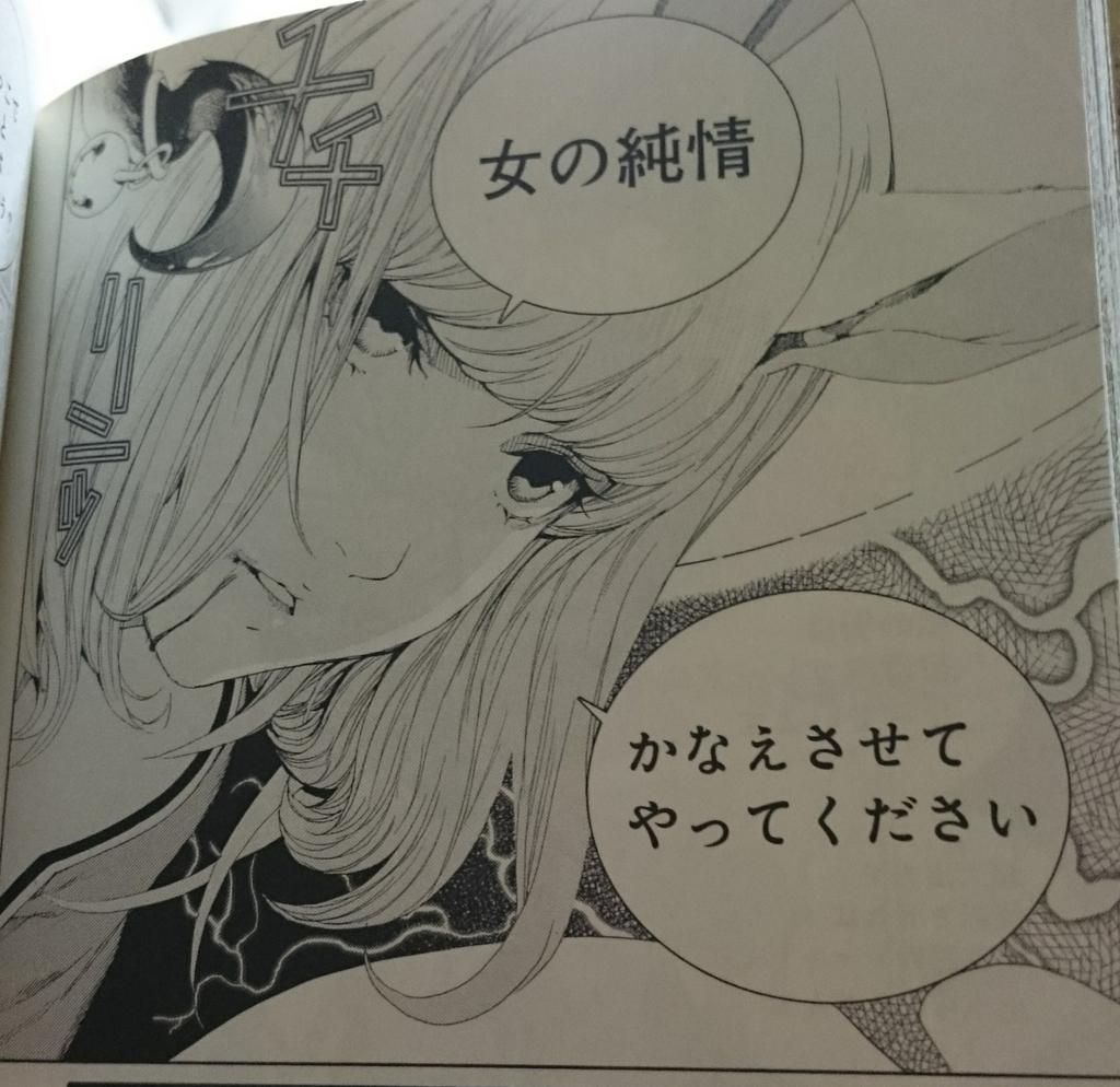 バイオーグトリニティ 名言