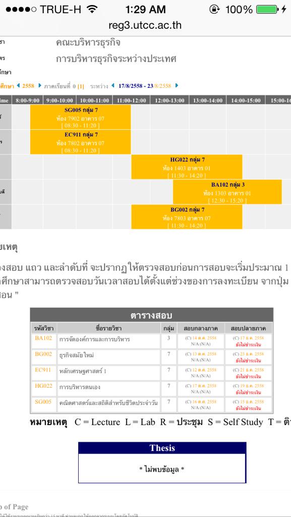 HANGENG_botty's tweet photo. เห็นตารางเรียนแล้วเครียดดด http://t.co/Vihh9FgRC5