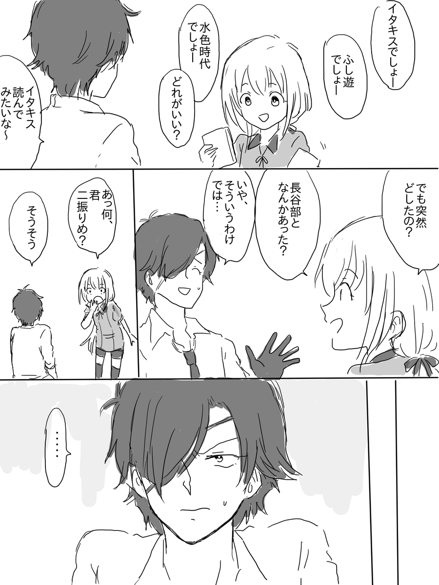 二振りめ光忠とくりちゃんの青春くりみつ漫画
眠いからきったない 