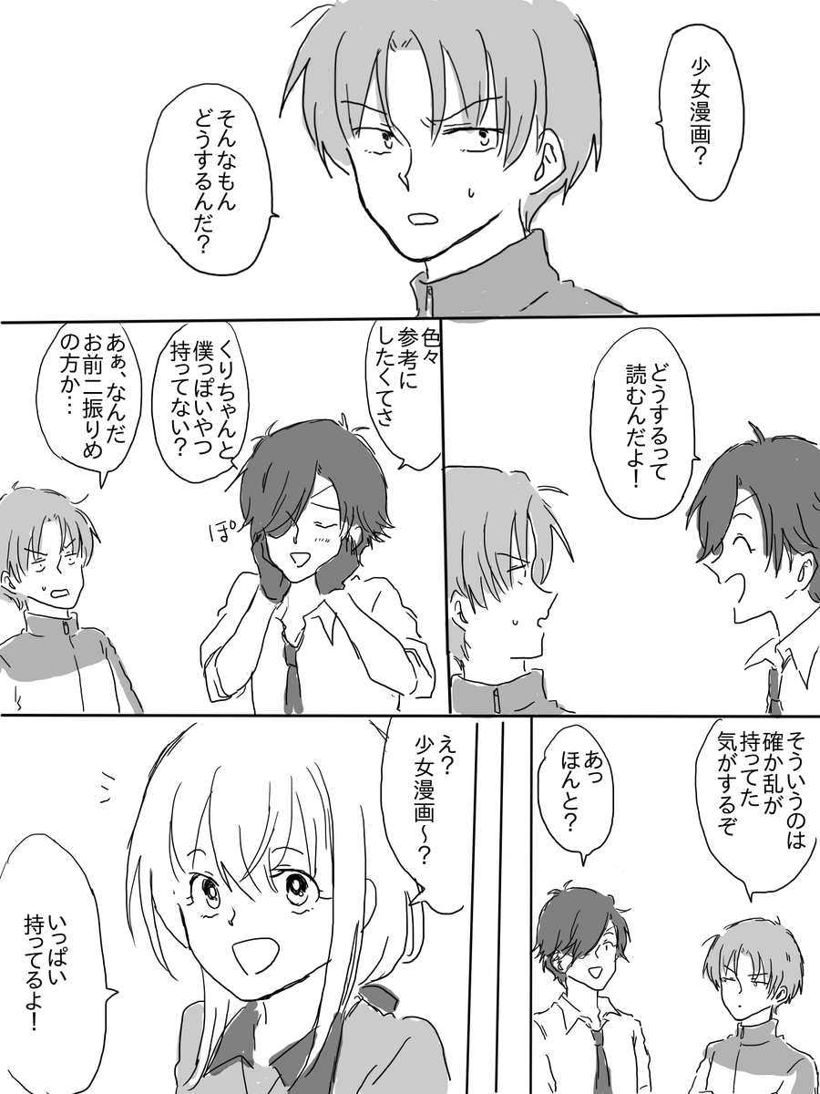 二振りめ光忠とくりちゃんの青春くりみつ漫画
眠いからきったない 