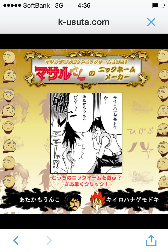 うすた京介公式