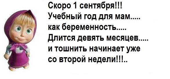 Картинки скоро в школу смешные для родителей