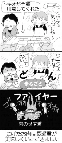 妄想してみよう(*゜▽゜)ノ   
もしもJフレでアウトドアしたら～。
 →キンキで出来そうなことを、とりあえずお手伝い…。 