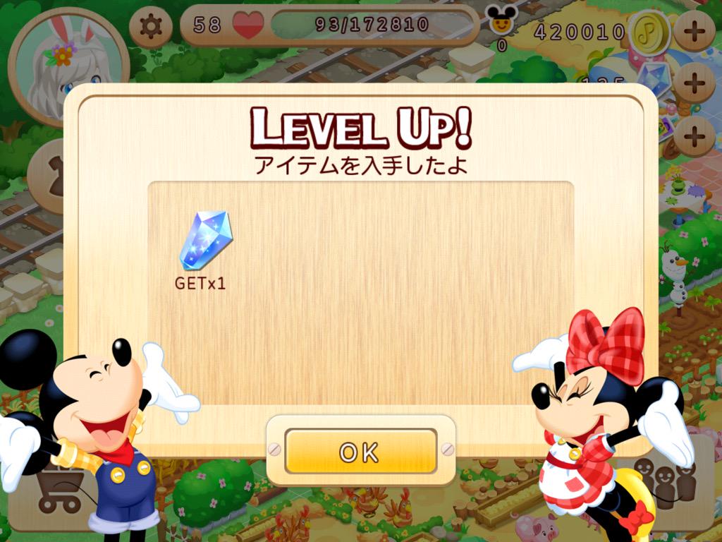 ディズニー牧場自慢 ディズニー牧場自慢