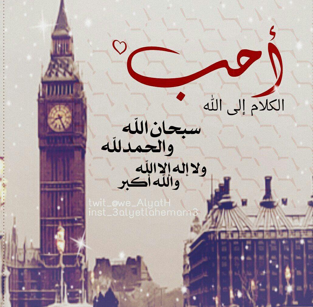 we_AlyatH's tweet photo. سبحان الله وبحمده🌴سبحان الله العظيم🌴
سبحان الله وبحمده🌴سبحان الله العظيم🌴

#قلبي_سما💙

@Betaqadaawia http://t.co/UgljOWEoNE