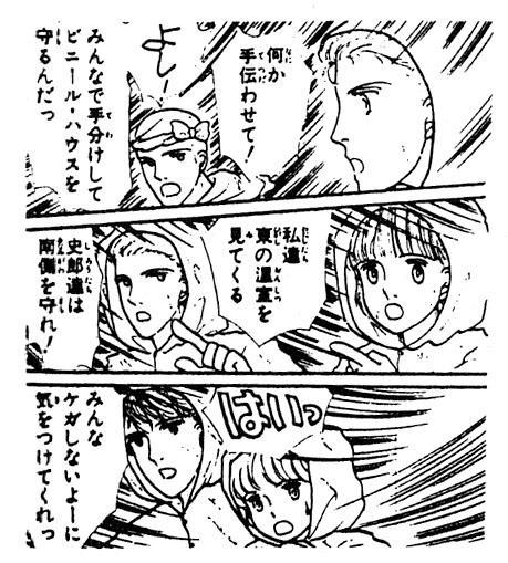 川原泉 を含むマンガ一覧 2ページ ツイコミ 仮