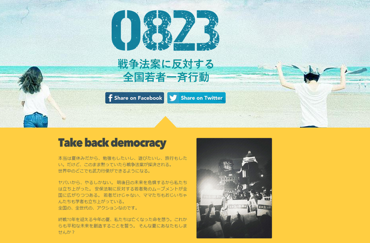 SEALDs_jpn tweet picture