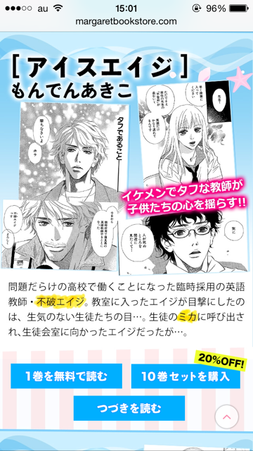 コミック りぼマガ 1巻無料 10巻セット オフ 本日8 18 火 まで アイスエイジ もんでんあきこ 光の伝説 麻生いずみ など5作品をお得に配信中 Http T Co Hegnx9nsk5 Http T Co Rtv5tatrlz Twitter