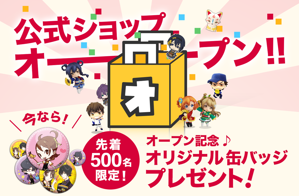 otamart's tweet photo. 【オタマート公式ショップ誕生☆】
オタマートに、公式ショップができましたw(★ﾟ０ﾟ☆)w

新商品情報のチェックもできるし、予約で確実にGETできるし、二度おいしい♪
オタマートのポイントでもお買いものできるから、とってもおトク♡ http://t.co/wBazOIH5JA