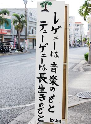 沖縄おもしろ画像