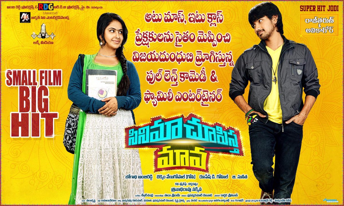 Now Playing at a Theatre Near You.!
@meavikasgor @itsRajTarun 
#RunningHousefull #CinemaChupistaMaava