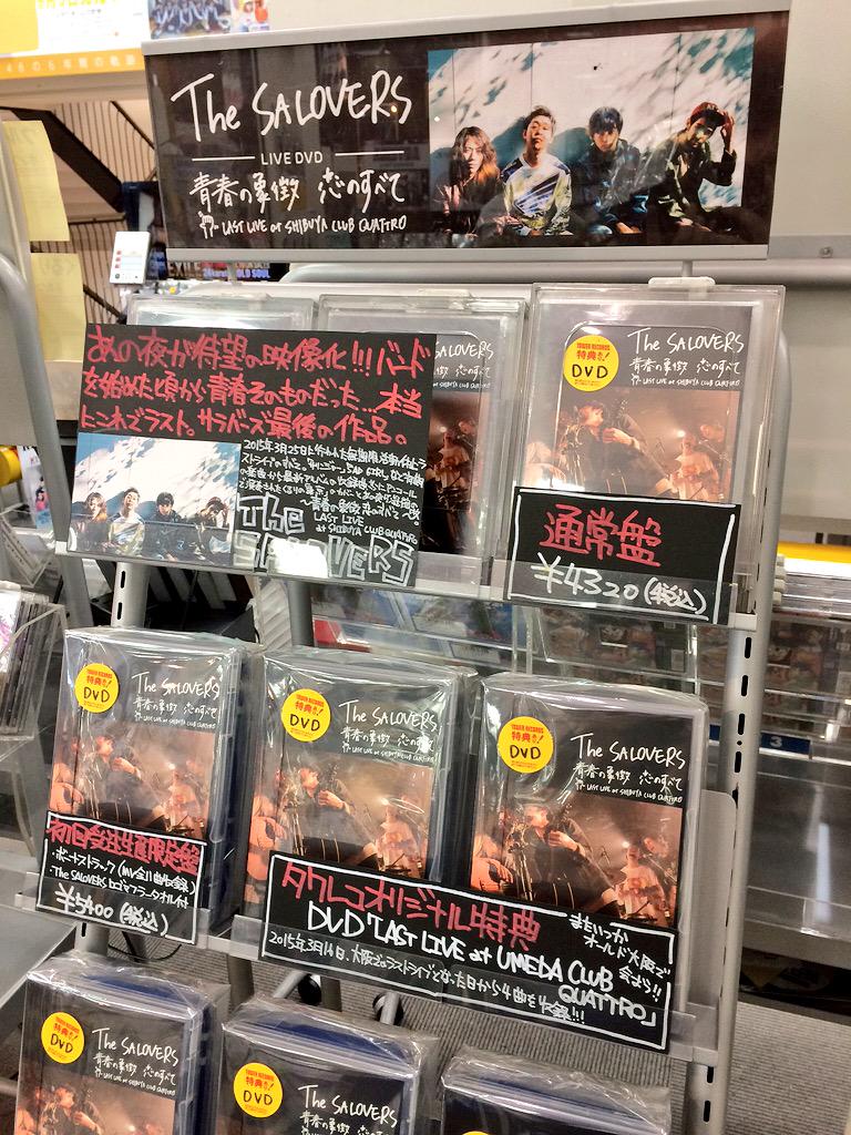 (未使用･未開封品)青春の象徴 恋のすべて LAST LIVE at SHIBUYA CLUB QUATTRO [DVD] The SALOVERS / 青春の象徴 恋のすべて LAST LIVE at SHIBUYA
