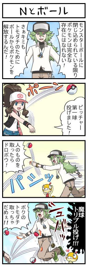 ポケモン 4コマ劇場 Pokemon Yonkoma Twitter