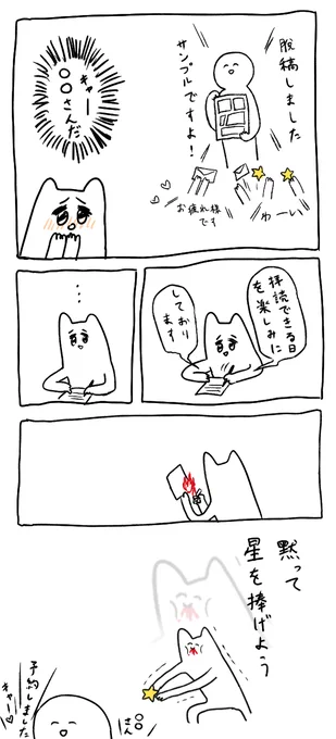 そうか...この漫画ももう歴史になったのか...さらば...☆ 