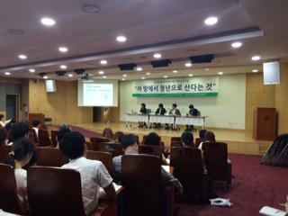 한겨레경제사회연구원 심포지엄 1부에서는 한귀영 사회조사센터장의 청년 의식조사 결과 발표를 통해 '세대 내 격차'를 확인했습니다. 패널들은 이를 '세대 연대 프레임'으로 해결해야 한다고 목소리를 모았습니다.
