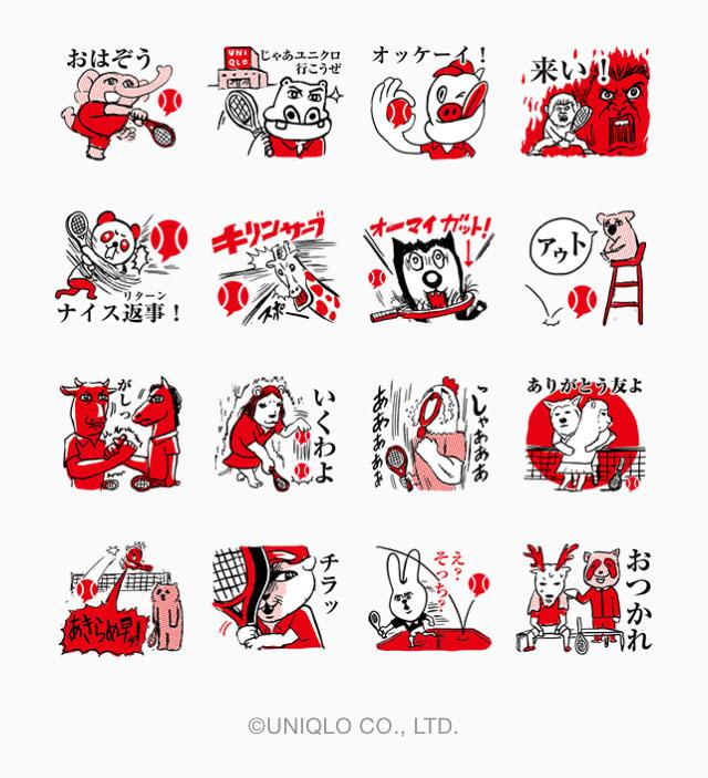 Ac部 板倉俊介 ユニクロのlineスタンプが本日リリースされました Ac部が制作を担当してます Http T Co Lzgfnp1jo6